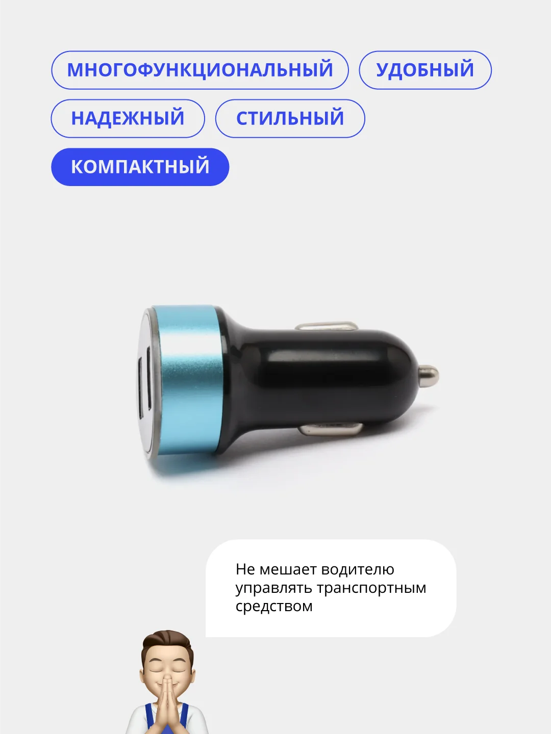 Голубой автомобильное зарядное устройство, 2 USB, 3.1 А в прикуриватель