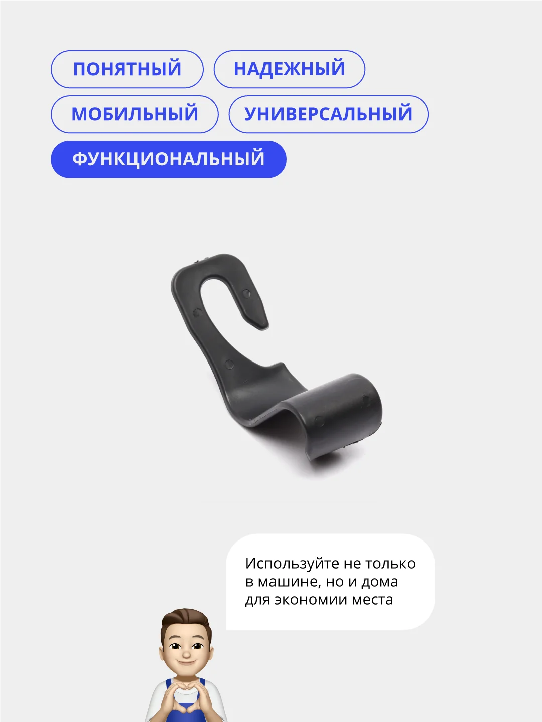 Черный вешалка-крючок на подголовник автомобиля