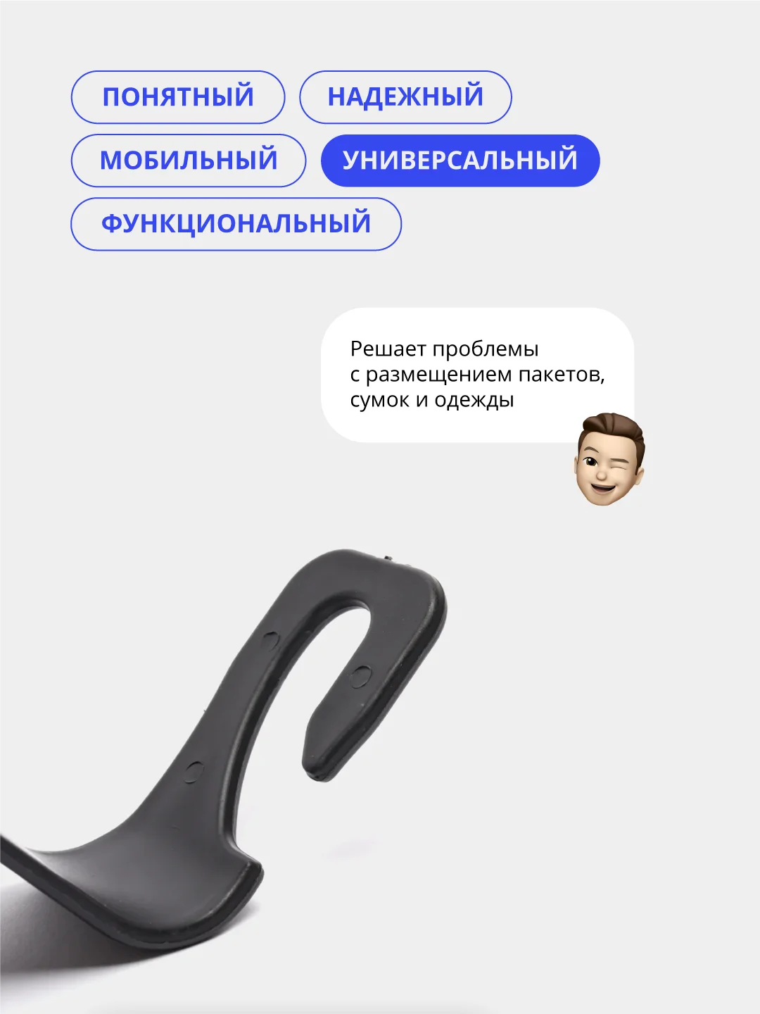 Черный вешалка-крючок на подголовник автомобиля