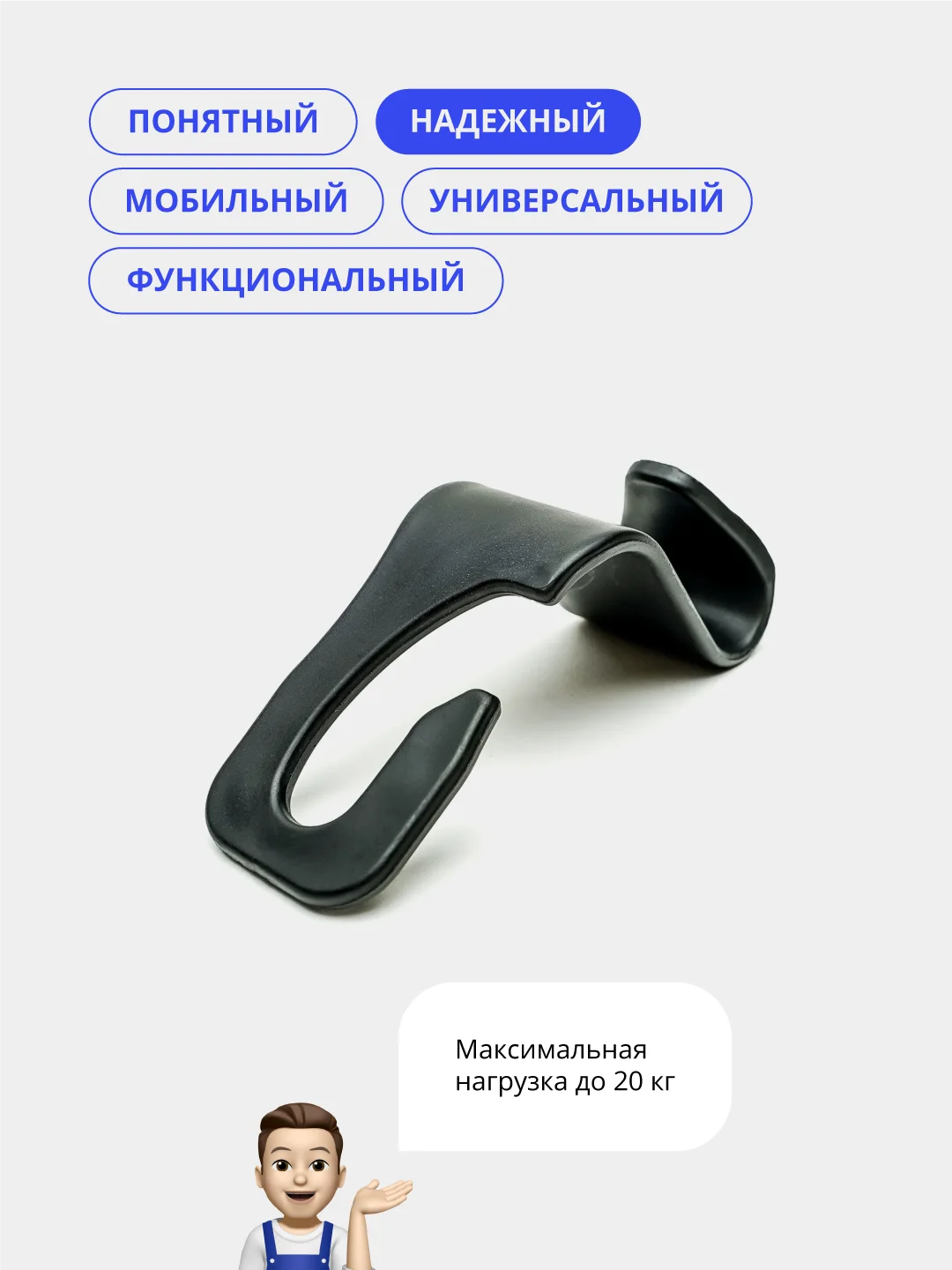 Черный вешалка-крючок на подголовник автомобиля