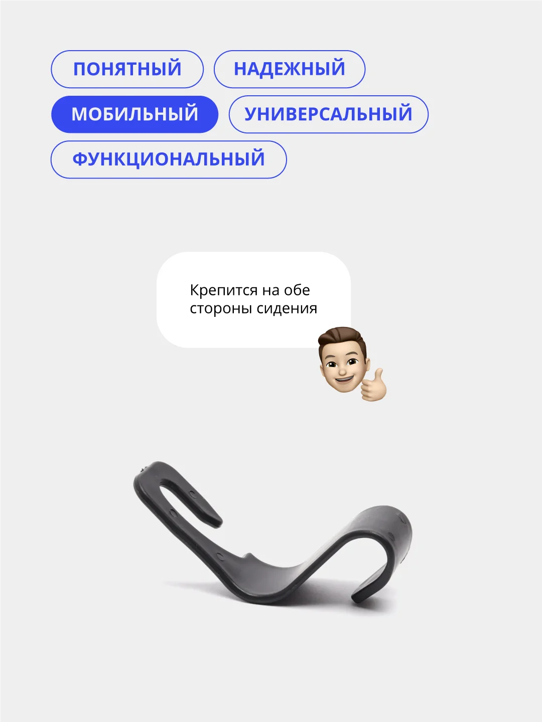 Черный вешалка-крючок на подголовник автомобиля