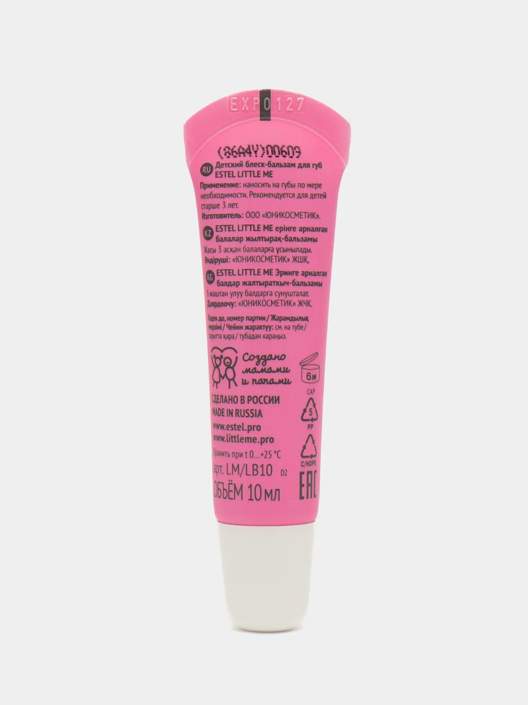 Детский блеск-бальзам для губ ESTEL LITTLE ME 10ml
