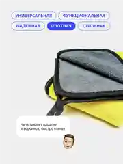 Желтый полотенце для автомобиля, из микрофибры