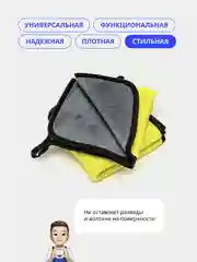 Желтый полотенце для автомобиля, из микрофибры