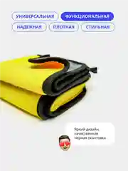 Желтый полотенце для автомобиля, из микрофибры