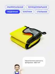 Желтый полотенце для автомобиля, из микрофибры