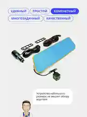 Черный видеорегистратор-зеркало