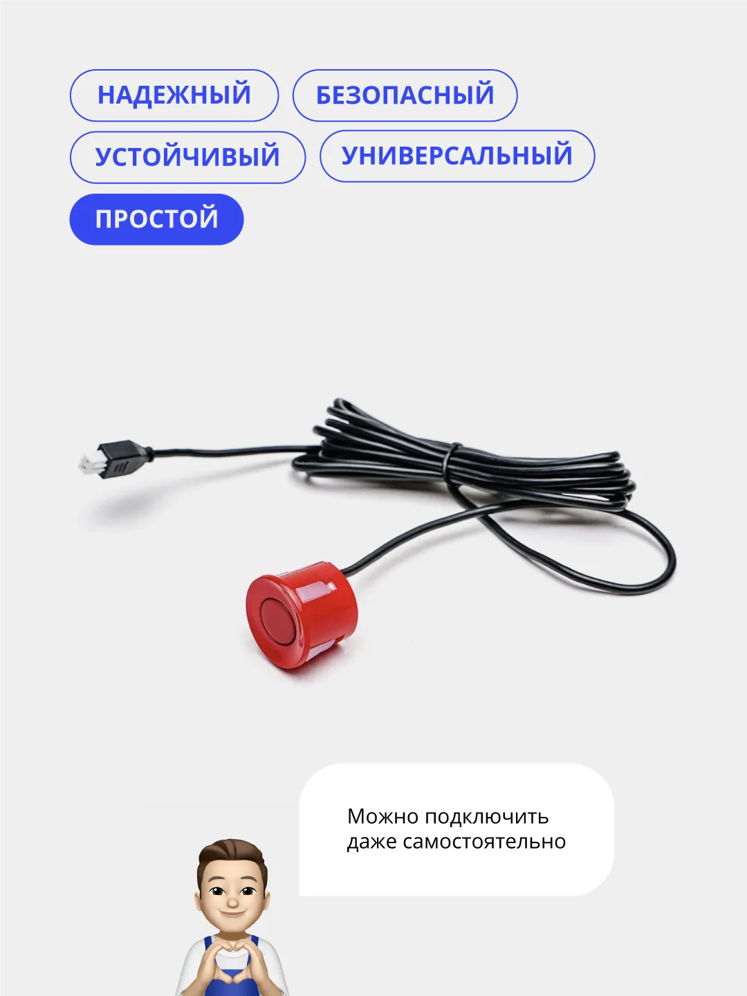 Серебряный парктроник 4 датчика задний