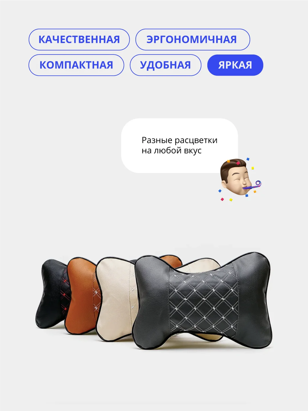 Белый подушка на подголовник автомобиля