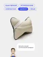 Белый подушка на подголовник автомобиля