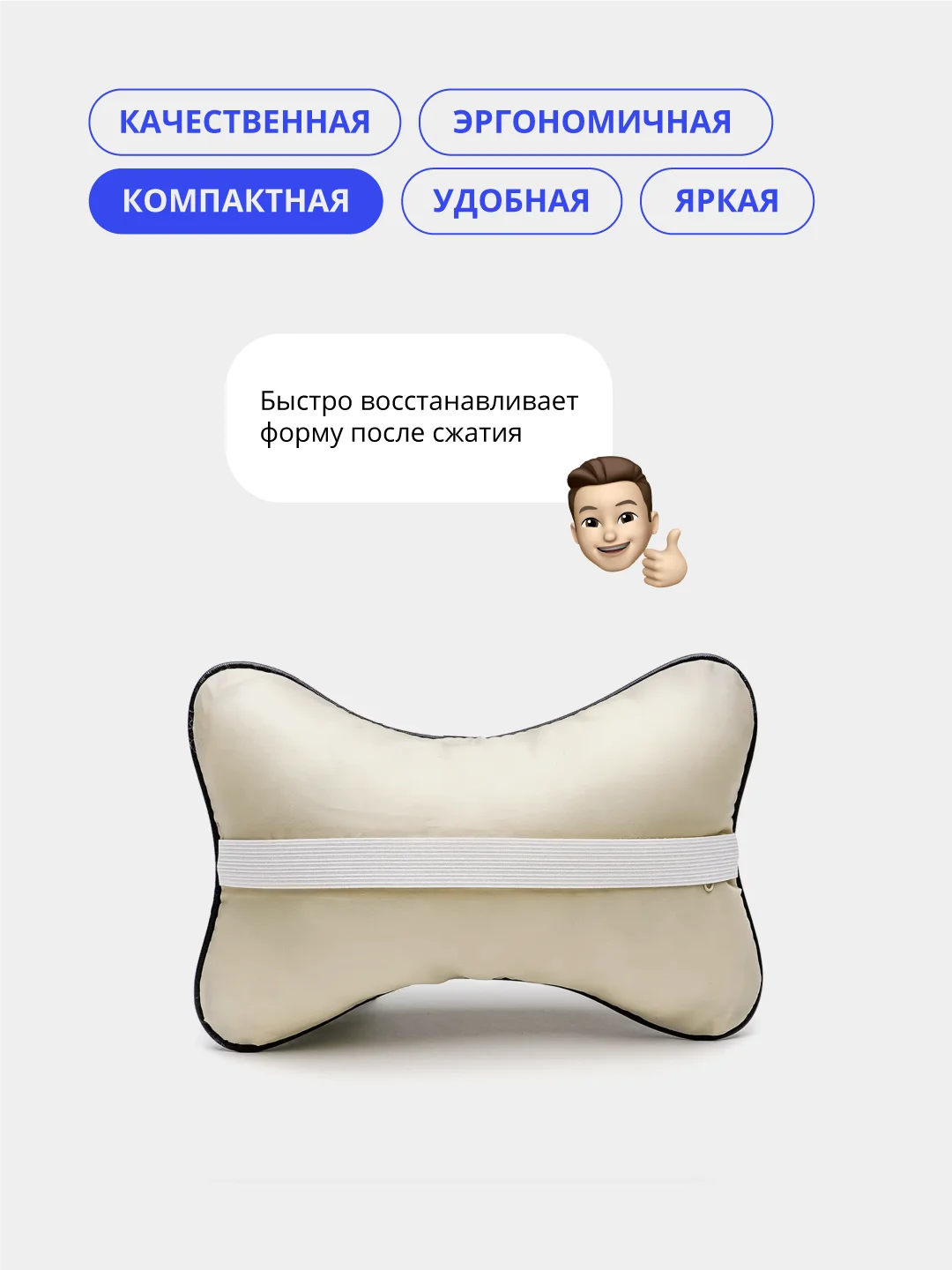Белый подушка на подголовник автомобиля