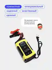 Желтый автомобильное зарядное устройство