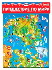 Ходилки. Путешествие по миру