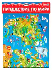 Ходилки. Путешествие по миру