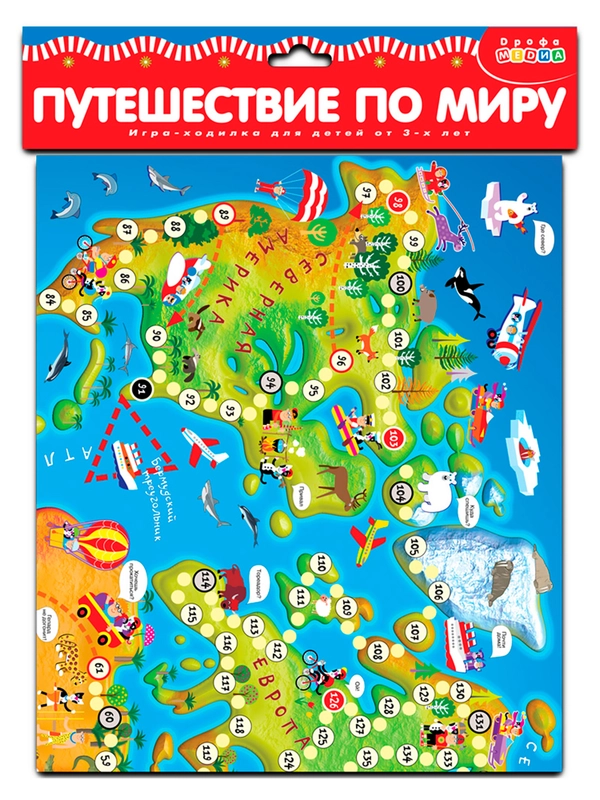 Ходилки. Путешествие по миру
