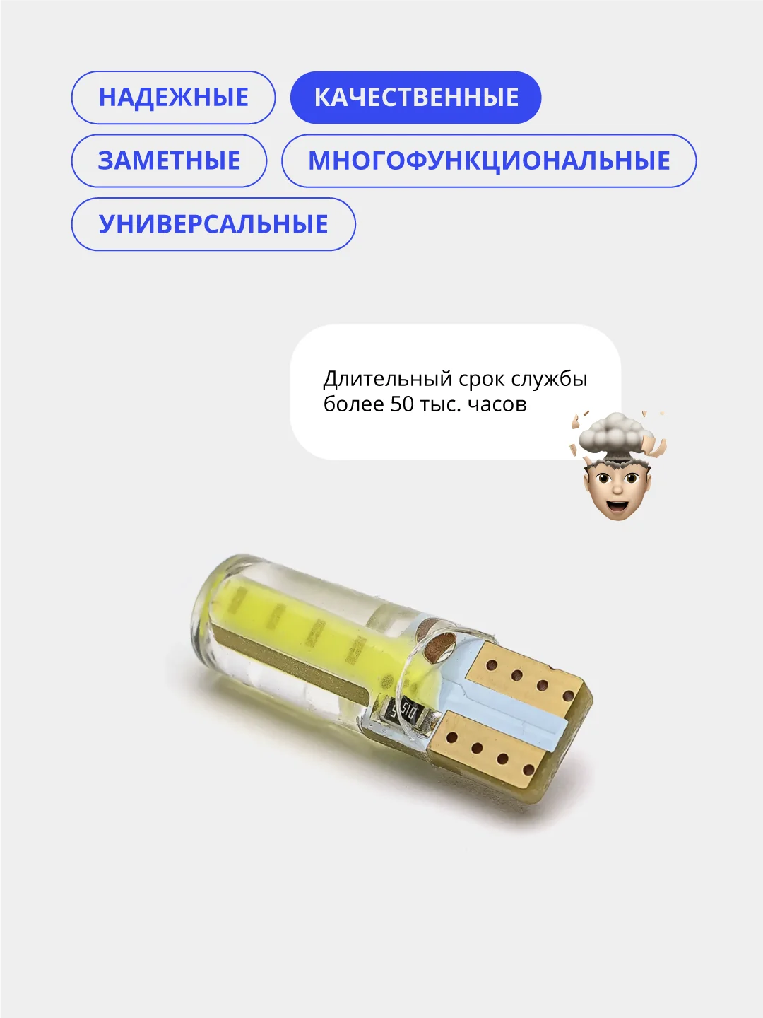 Лампы габаритные W5W T10, светодиодные