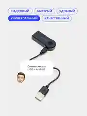 Черный bluetooth-адаптер AUX, 3,5 мм