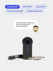 Черный bluetooth-адаптер AUX, 3,5 мм