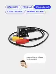 Черный камера заднего вида для автомобиля