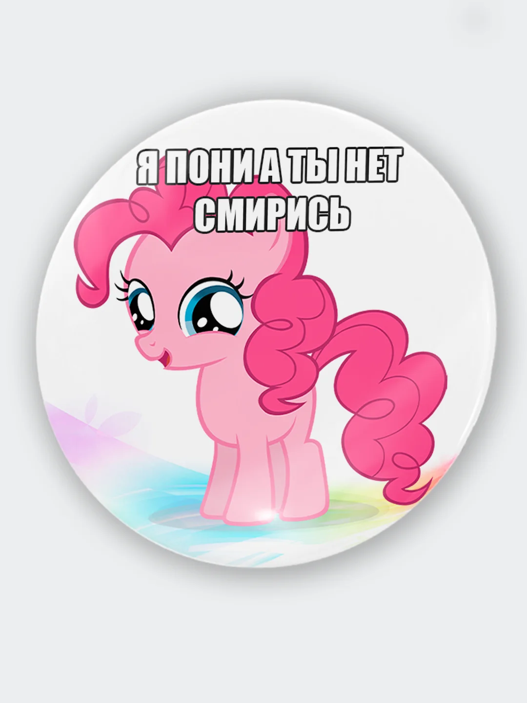 Аметистовый значок My Little Pony