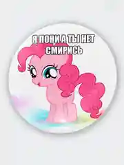 Аметистовый значок My Little Pony