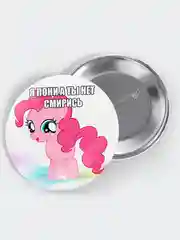 Аметистовый значок My Little Pony