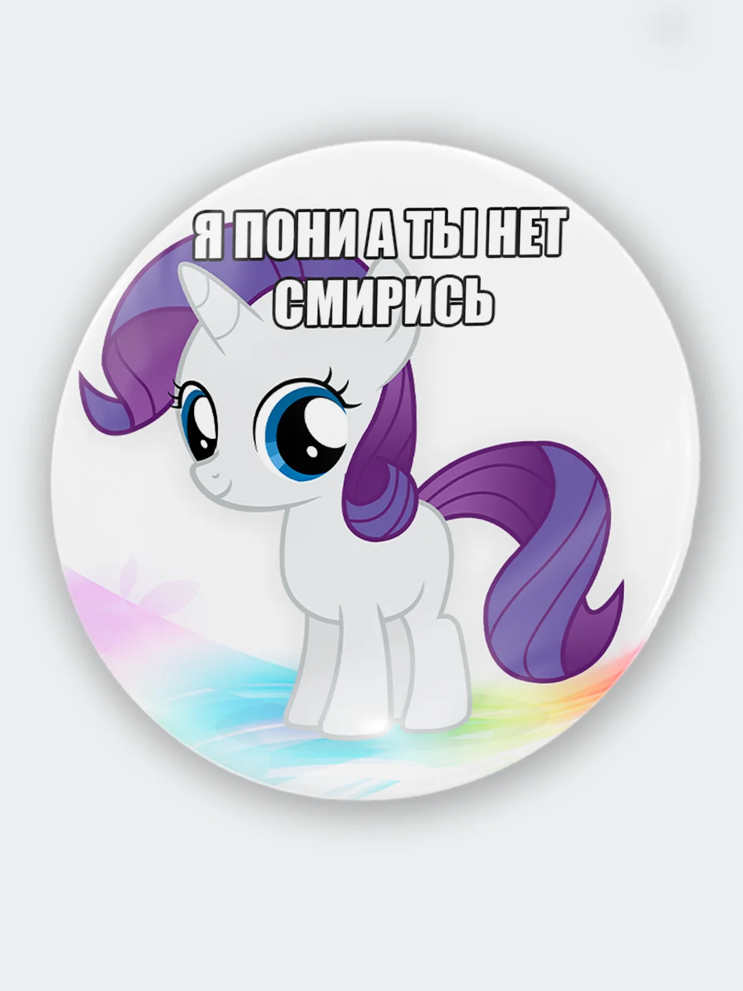 Багровый значок My Little Pony