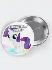 Багровый значок My Little Pony