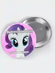 Бежевый меланж значок My Little Pony