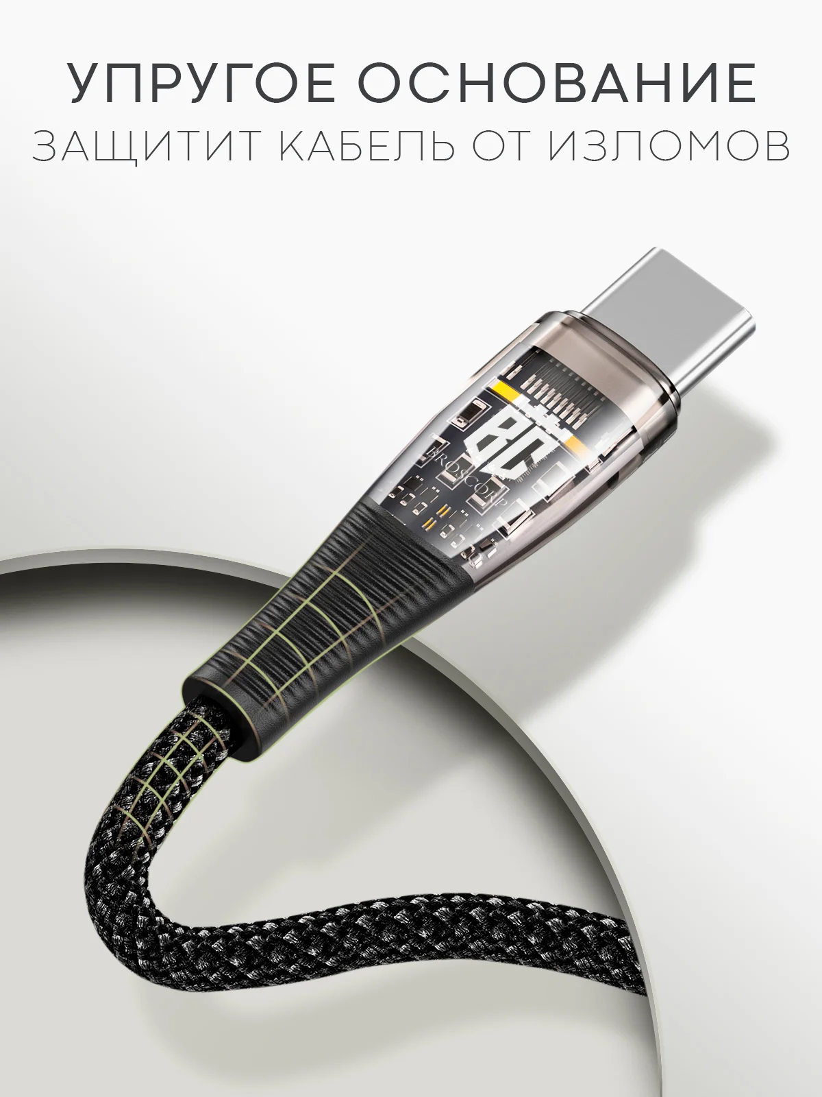 Угольный кабель Type-C to Type-C / Lightning to USB-C для быстрой зарядки телефона BROSCORP 1 м