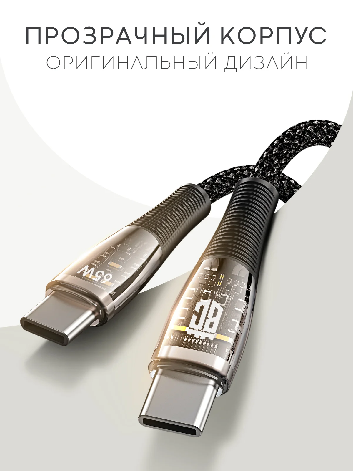 Угольный кабель Type-C to Type-C / Lightning to USB-C для быстрой зарядки телефона BROSCORP 1 м