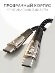 Угольный кабель Type-C to Type-C / Lightning to USB-C для быстрой зарядки телефона BROSCORP 1 м