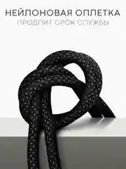 Угольный кабель Type-C to Type-C / Lightning to USB-C для быстрой зарядки телефона BROSCORP 1 м