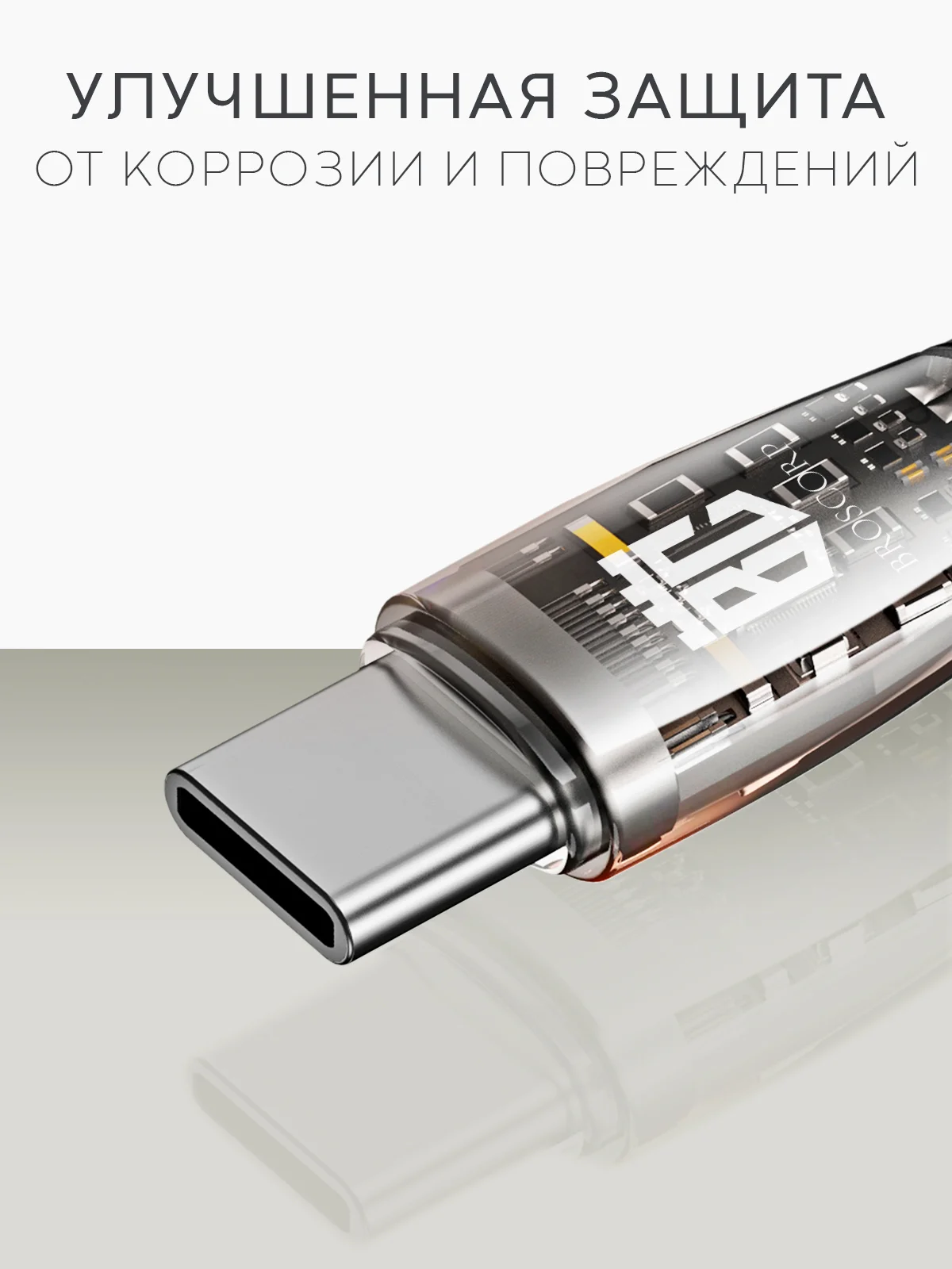 Угольный кабель Type-C to Type-C / Lightning to USB-C для быстрой зарядки телефона BROSCORP 1 м