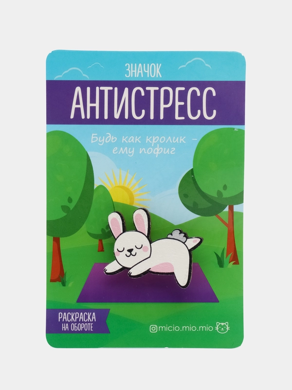 Значок с открыткой "Антистресс"