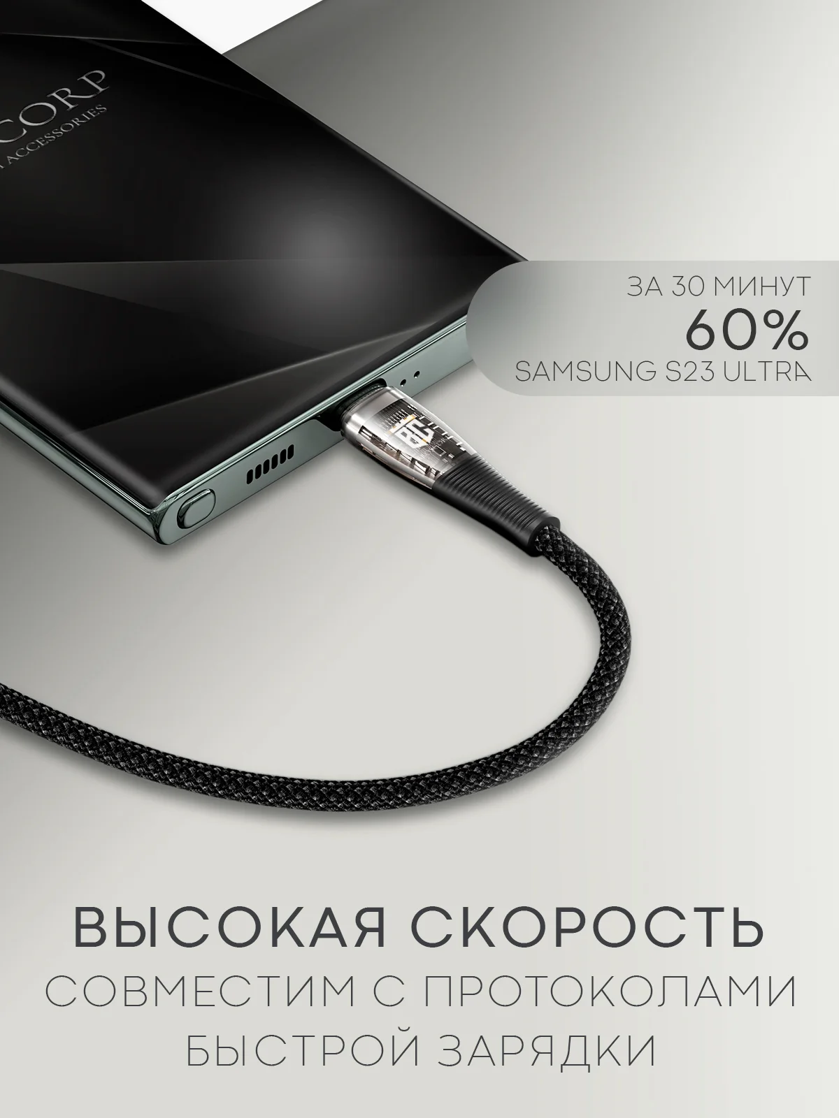Угольный кабель Type-C to Type-C / Lightning to USB-C для быстрой зарядки телефона BROSCORP 1 м