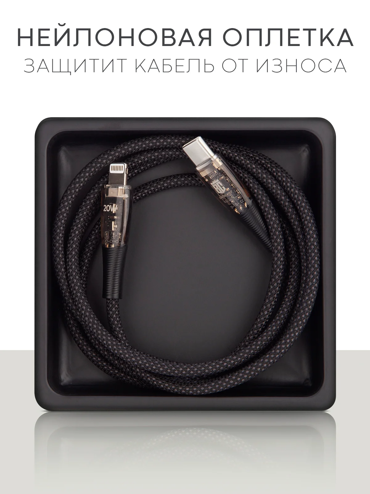 Угольный кабель Type-C to Type-C / Lightning to USB-C для быстрой зарядки телефона BROSCORP 1 м
