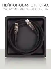 Угольный кабель Type-C to Type-C / Lightning to USB-C для быстрой зарядки телефона BROSCORP 1 м