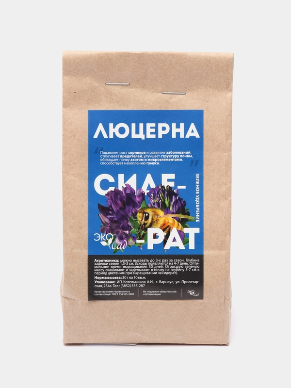 Сидерат Люцерна посевная 250г (Семена Алтая)