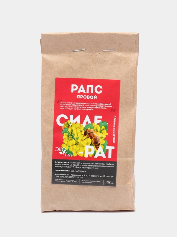 Сидерат Рапс яровой 250г (Семена Алтая)