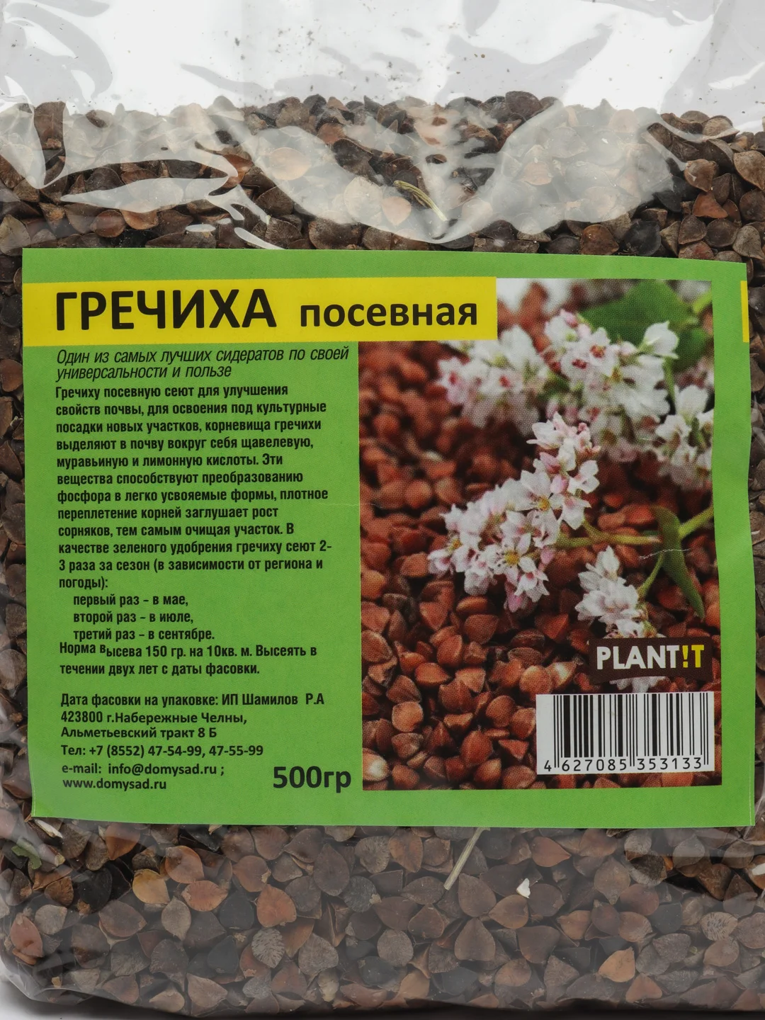 Гречиха посевная (сидерат), 500 гр., 1 шт