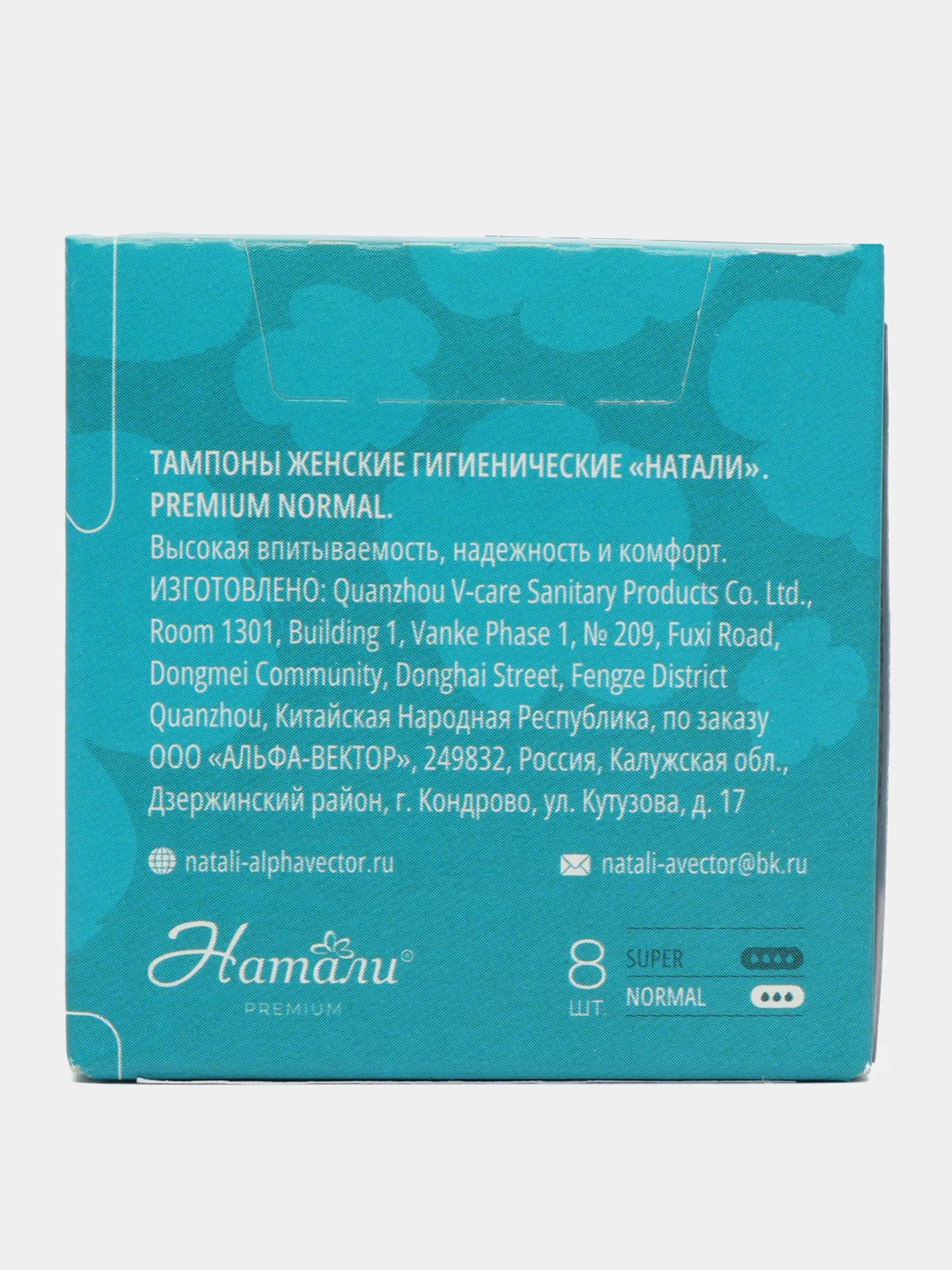 Тампоны Натали Premium, NORMAL, 8 шт
