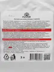 Биогрунт для семян, рассады и черенков Пуршат, 3 л