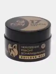 Пастельно-коралловый гель для укрепления и ремонта ногтей в баночке (Builder gel) FOXY EXPERT камуфлирующий