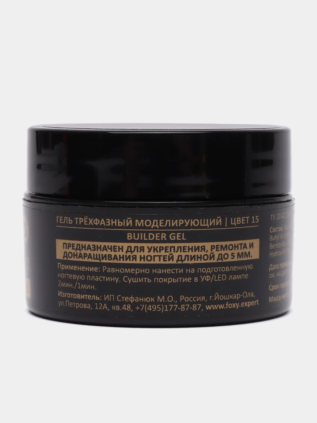 Розовый гель для укрепления и ремонта ногтей в баночке (Builder gel) FOXY EXPERT камуфлирующий