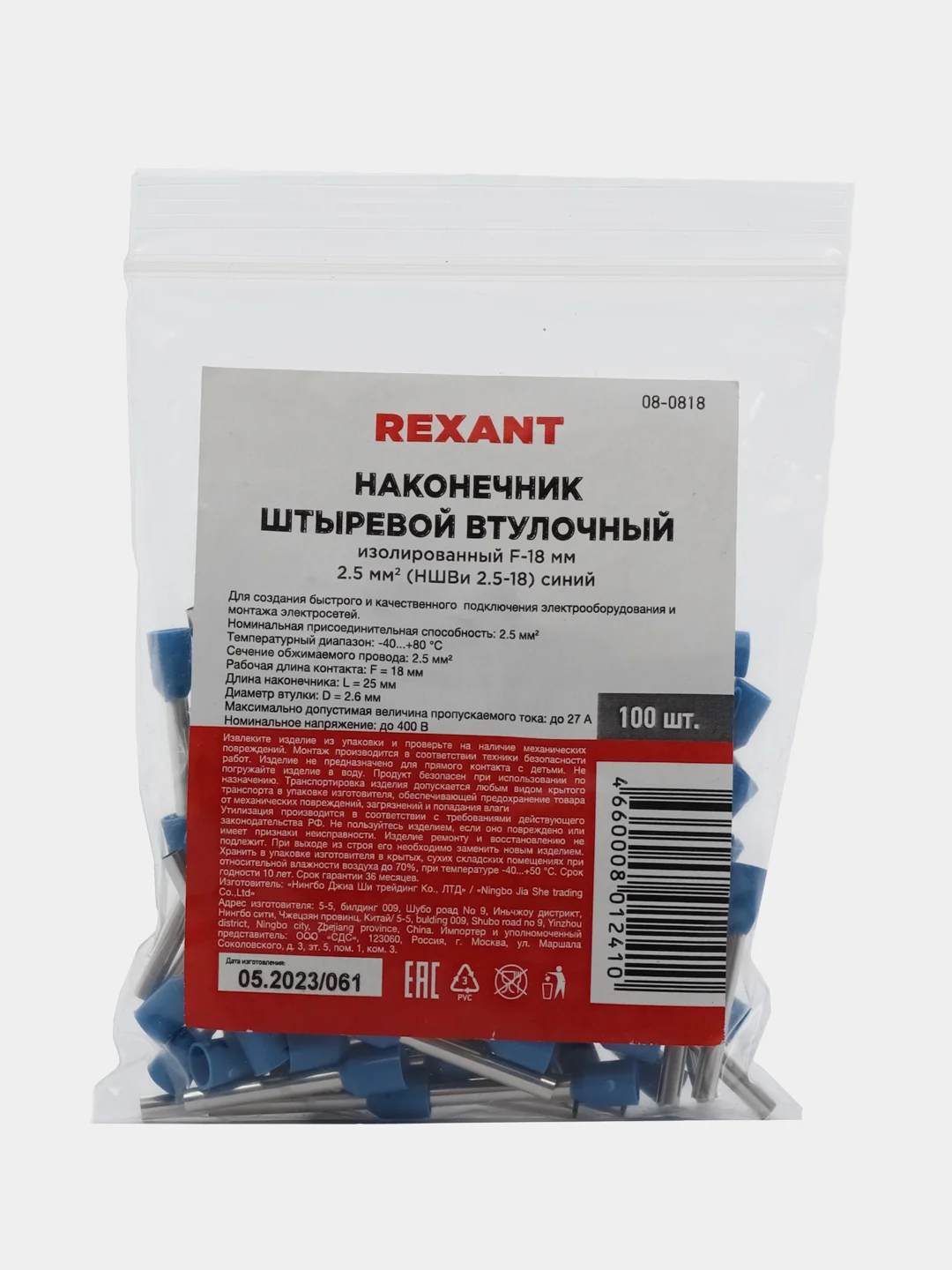 Наконечник НШВИ удлиненный (18 мм) 2,5 / 4 / 6 / 10 мм, упаковка 100 шт Rexant