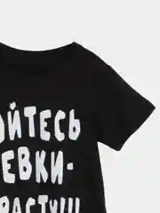 Синий футболка детская, светящаяся в темноте, для мальчиков "Бойтесь девки - я расту"