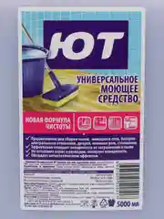 Универсальное моющее средство Ют, 5л