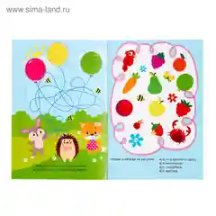 Книжка с маркером Пиши-стирай. Весёлые задания, 12 стр