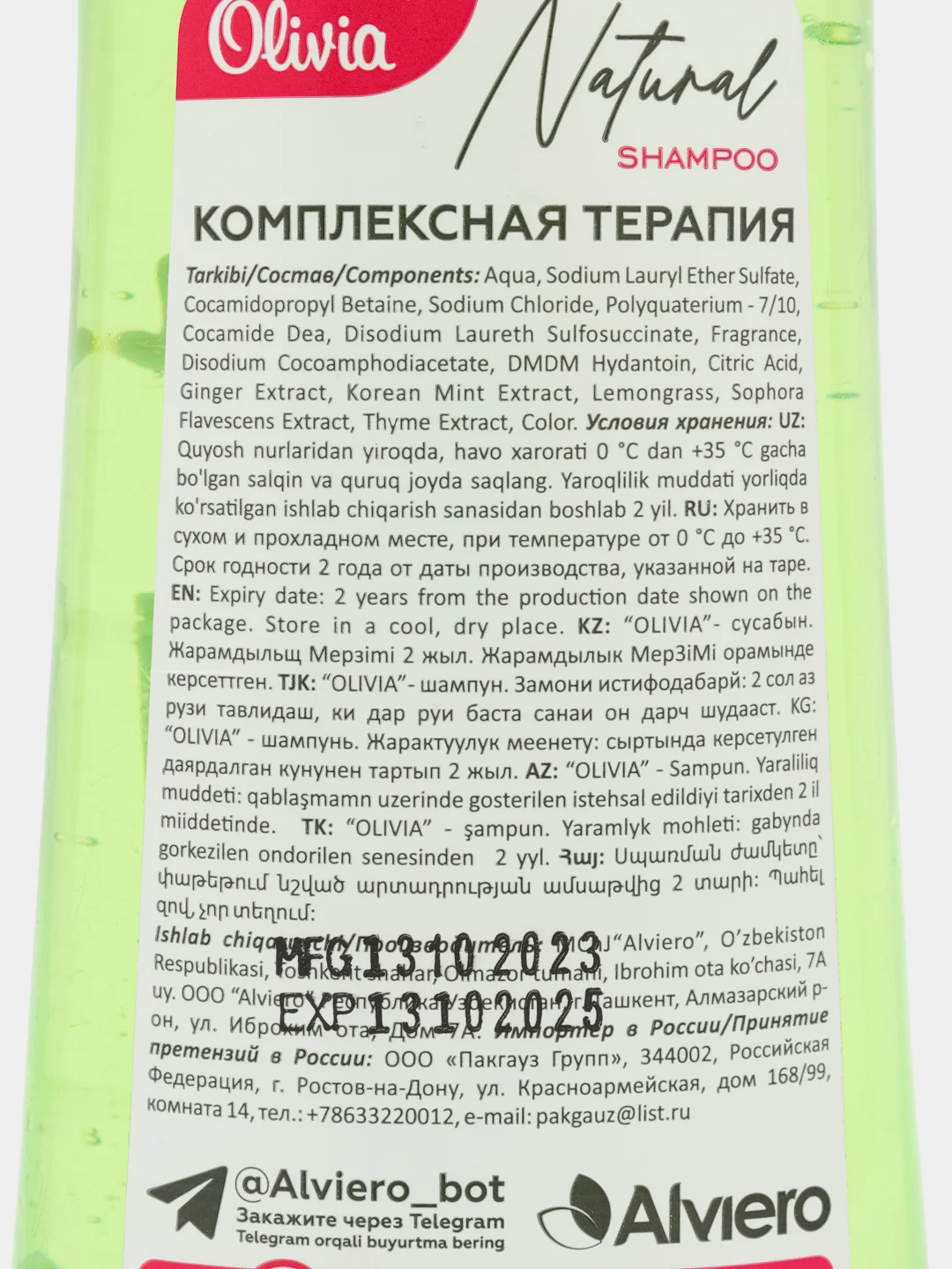 OLIVIA Aloe Care, шампунь для волос, комплексная терапия, с экстрактом алоэ-вера, 400 мл
